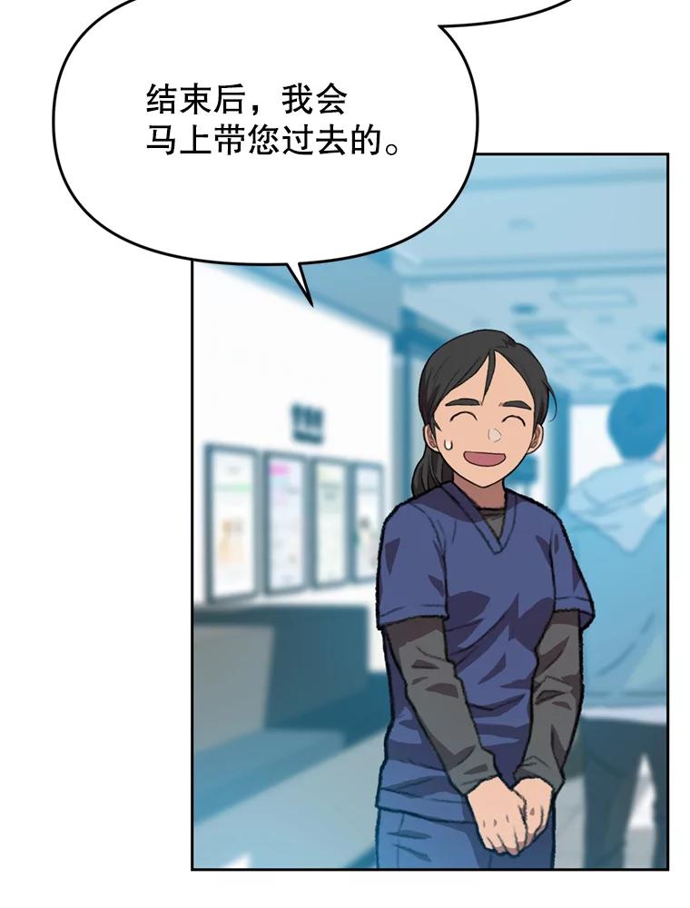 《彩虹桥守望者》88.善心的改变 第18页