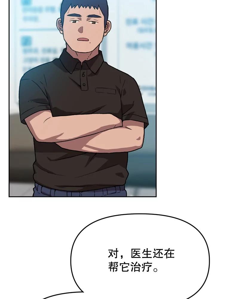 《彩虹桥守望者》88.善心的改变 第17页