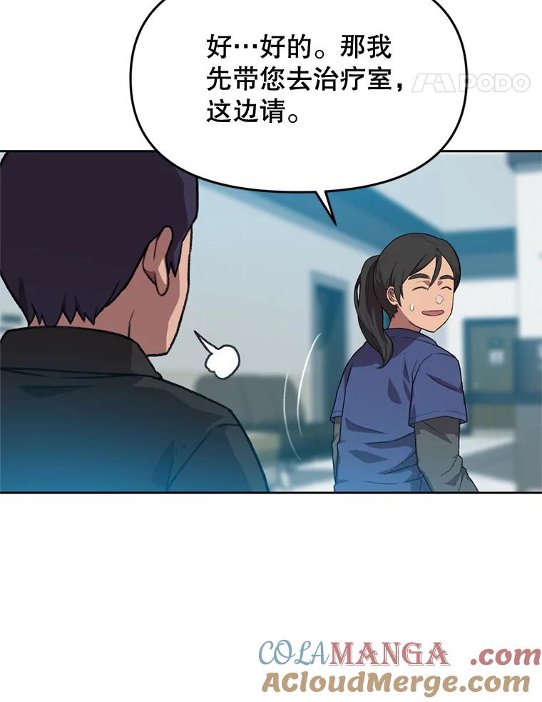 《彩虹桥守望者》88.善心的改变 第40页