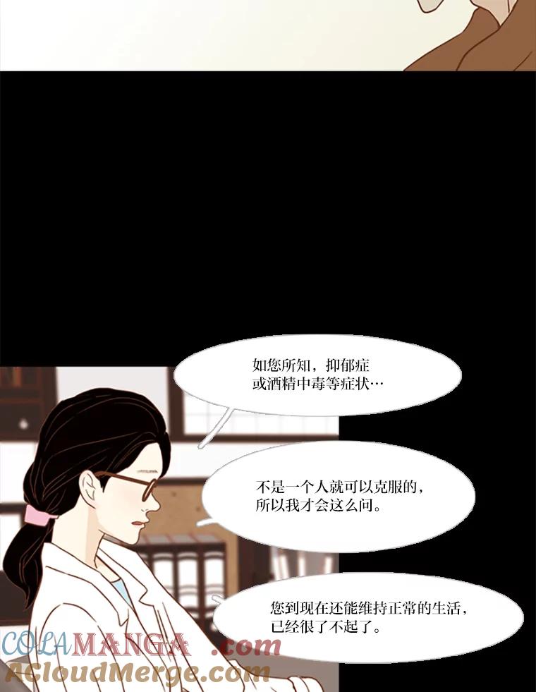 《远看是蔚蓝的春天》88.可以休息 第13页