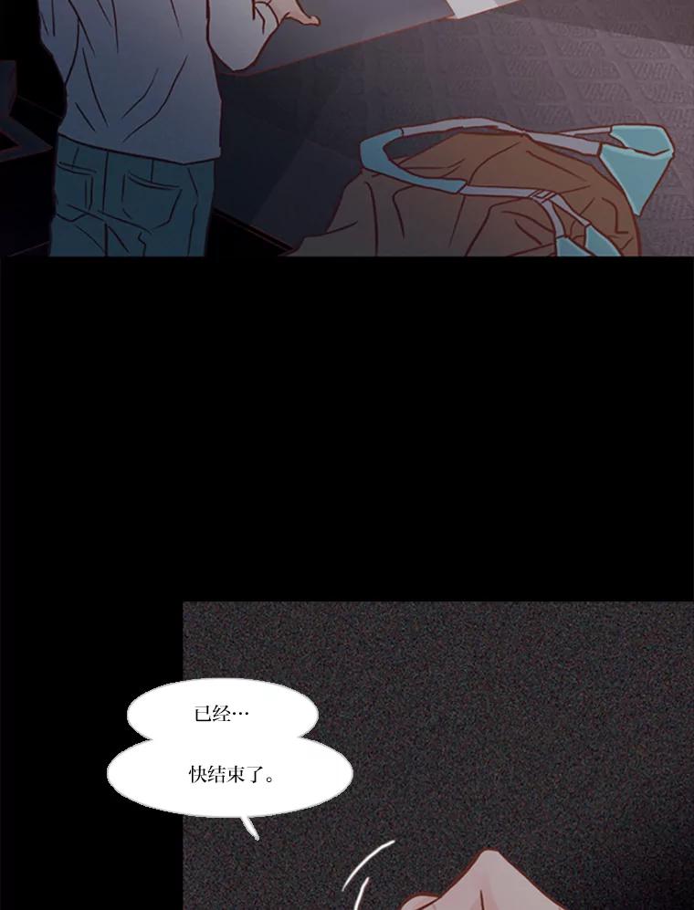 《远看是蔚蓝的春天》88.可以休息 第45页