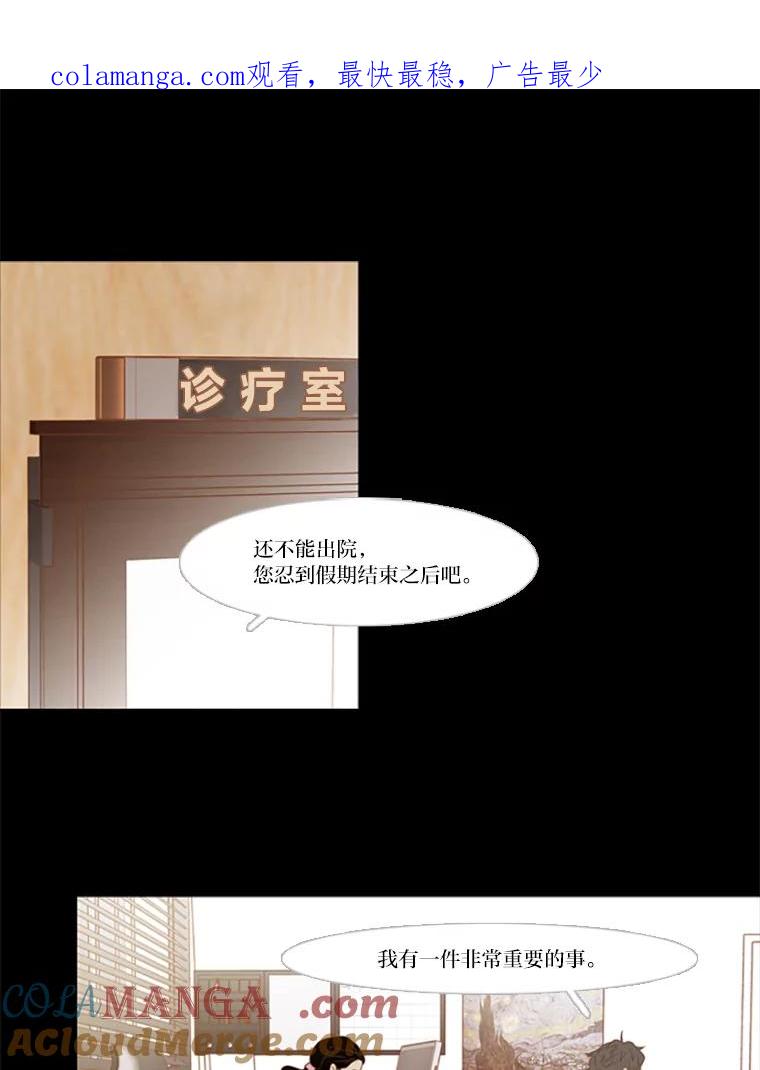 《远看是蔚蓝的春天》88.可以休息 第1页