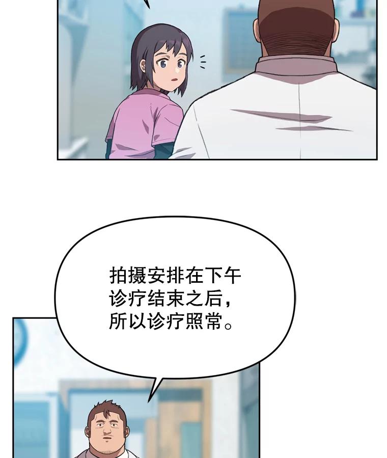 《彩虹桥守望者》88.善心的改变 第23页