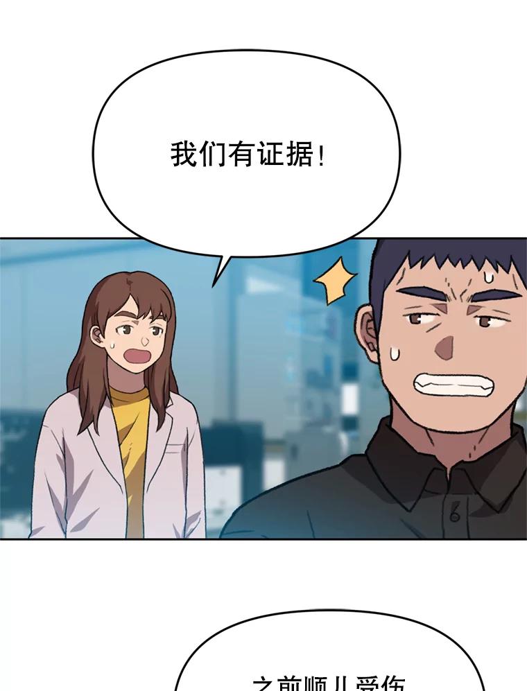 《彩虹桥守望者》88.善心的改变 第59页