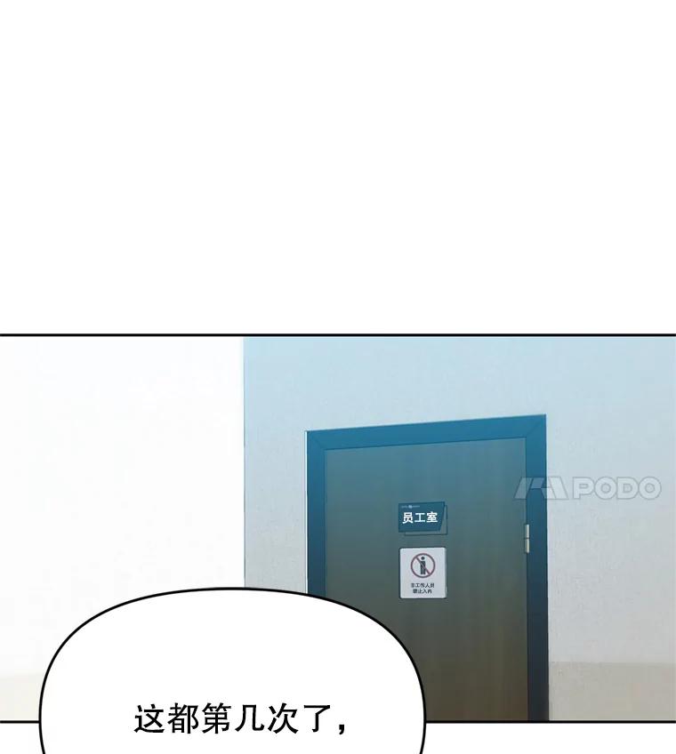 《彩虹桥守望者》88.善心的改变 第8页
