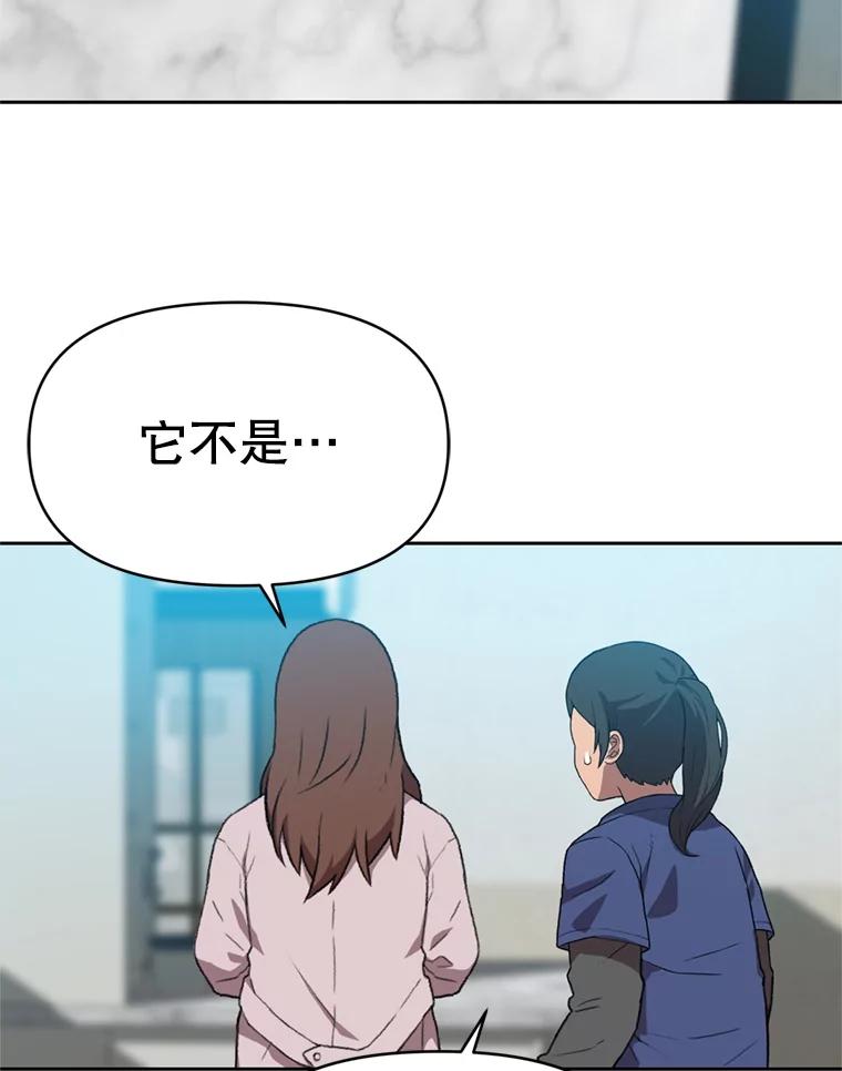 《彩虹桥守望者》88.善心的改变 第2页