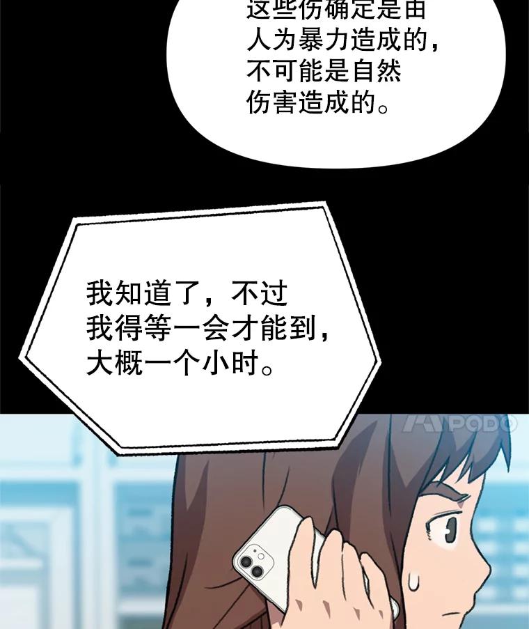 《彩虹桥守望者》88.善心的改变 第53页