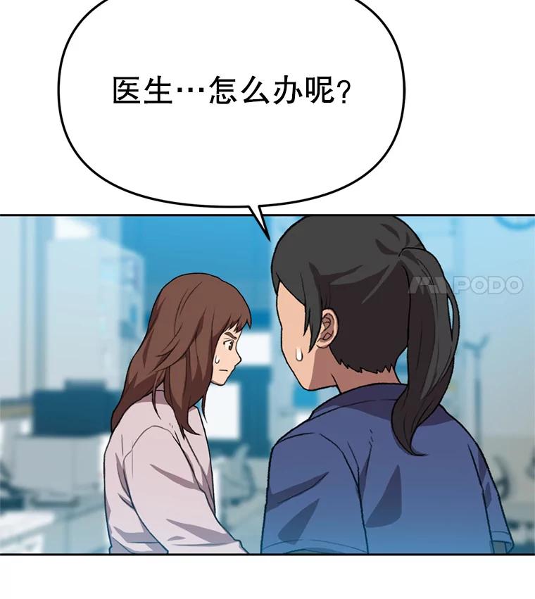《彩虹桥守望者》88.善心的改变 第12页