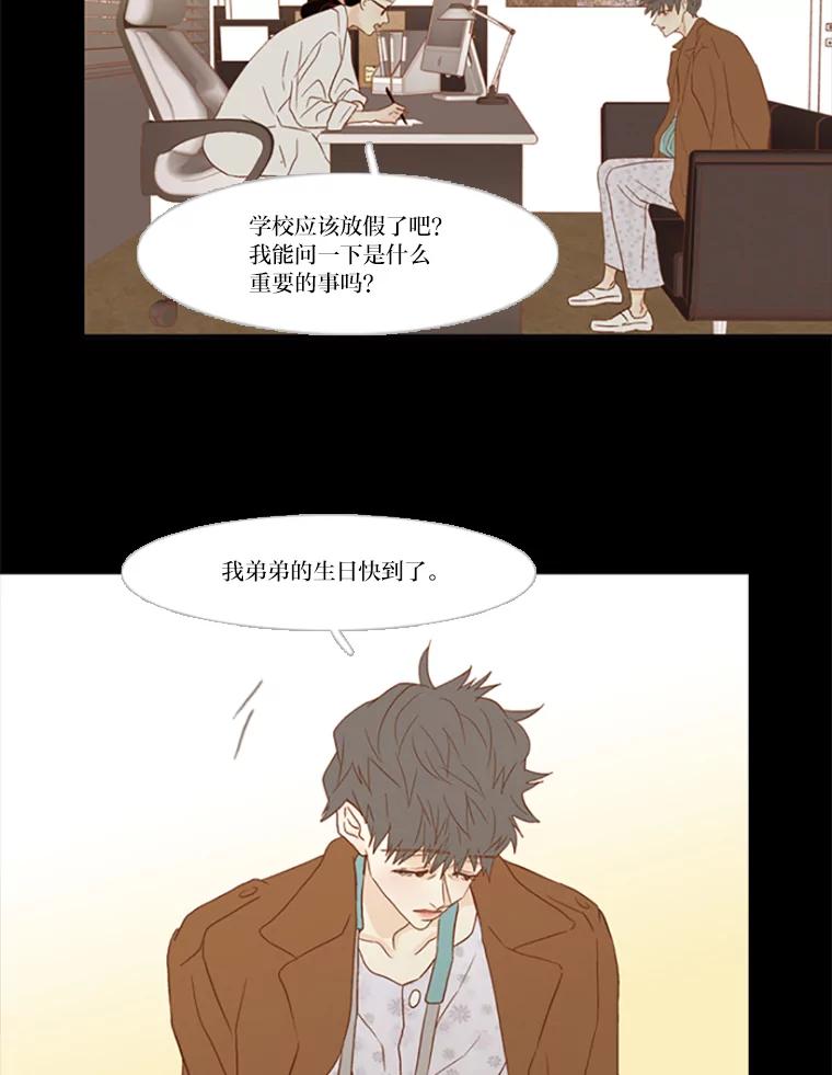 《远看是蔚蓝的春天》88.可以休息 第2页