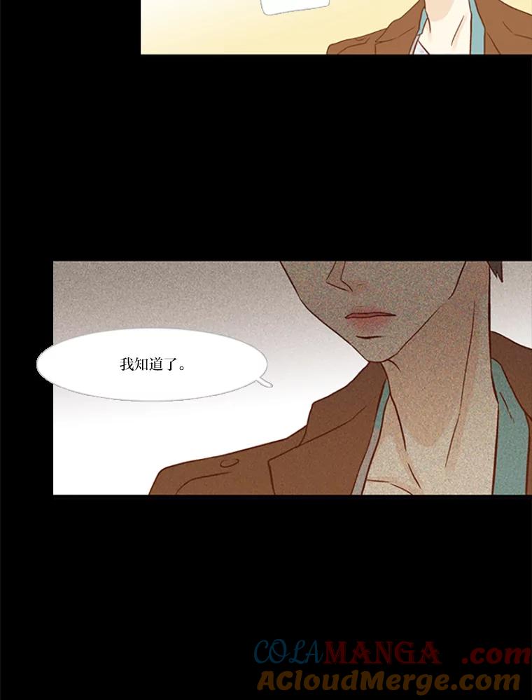 《远看是蔚蓝的春天》88.可以休息 第19页