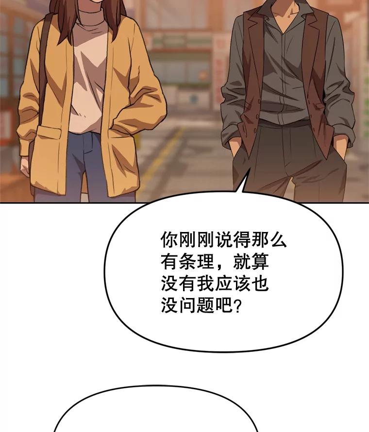 《彩虹桥守望者》88.善心的改变 第65页