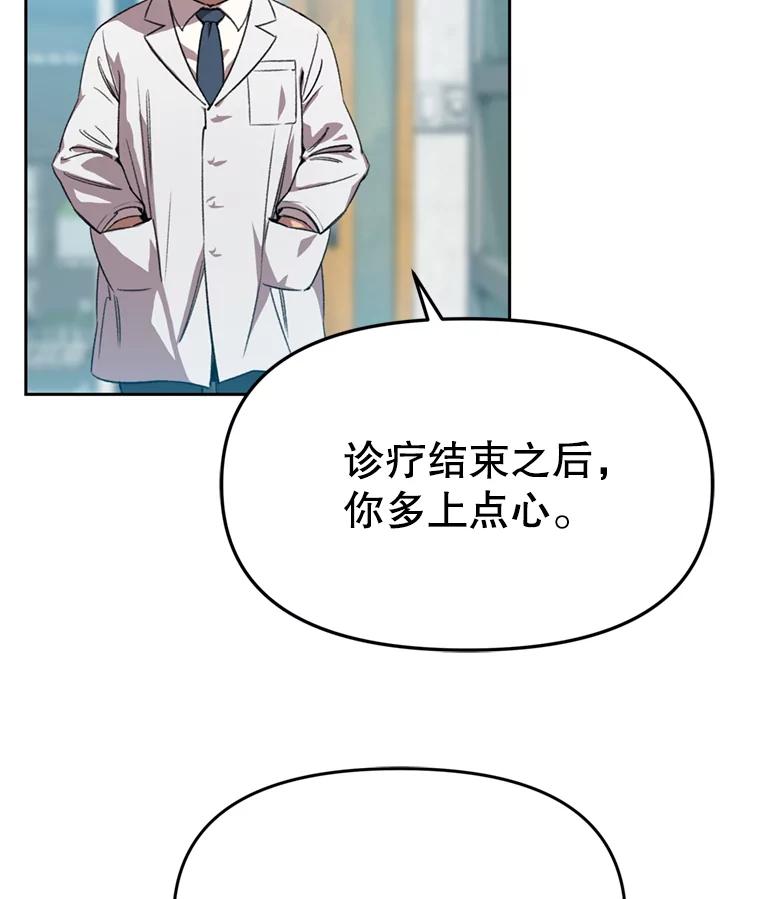《彩虹桥守望者》88.善心的改变 第24页