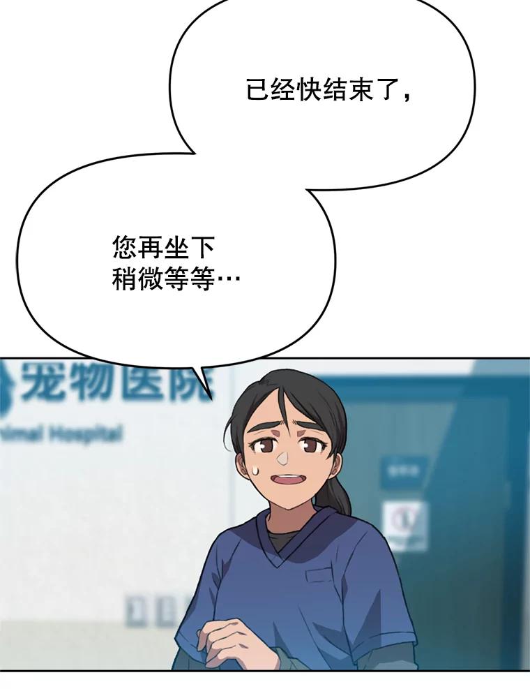 《彩虹桥守望者》88.善心的改变 第38页