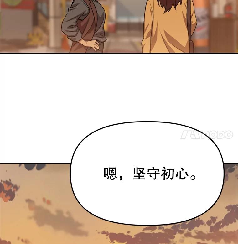 《彩虹桥守望者》88.善心的改变 第71页