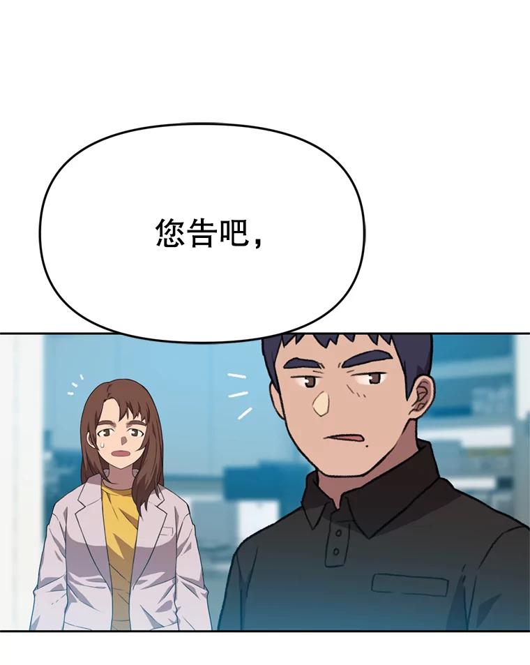 《彩虹桥守望者》88.善心的改变 第48页