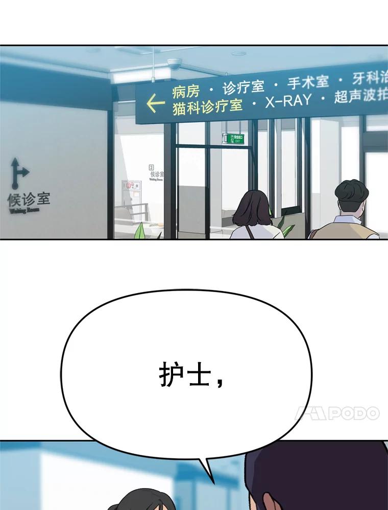 《彩虹桥守望者》88.善心的改变 第15页