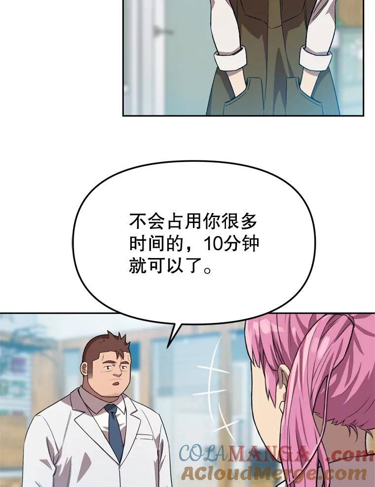 《彩虹桥守望者》88.善心的改变 第34页