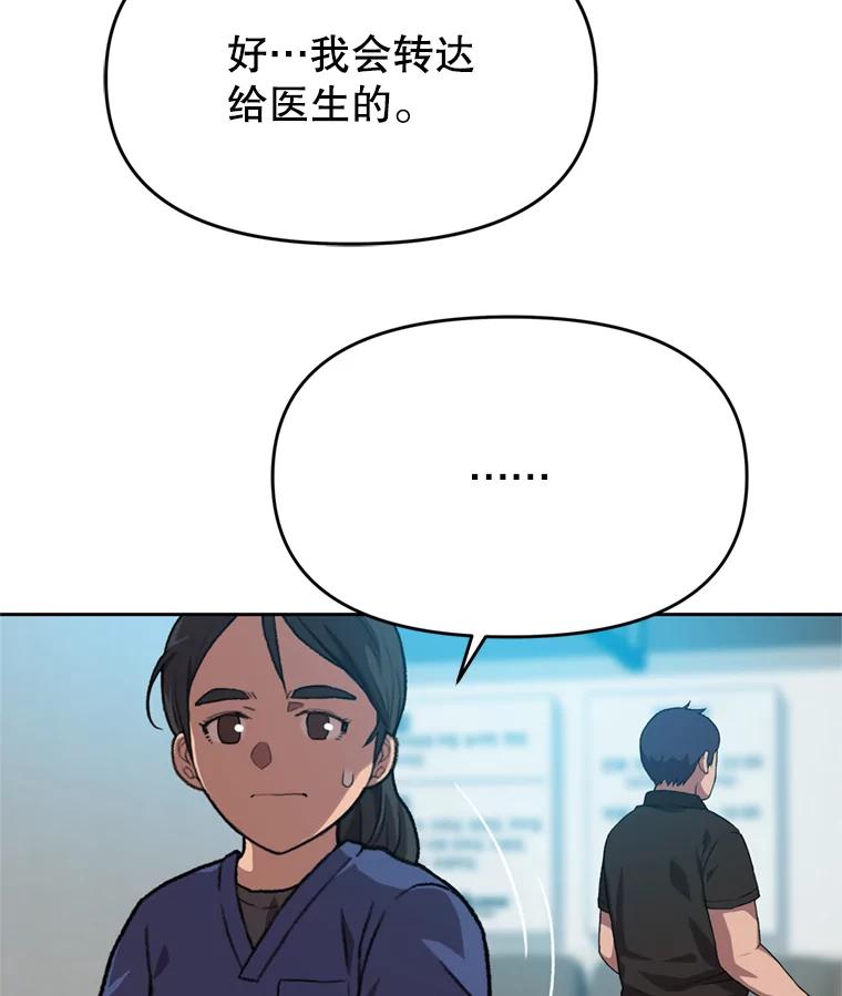 《彩虹桥守望者》88.善心的改变 第20页