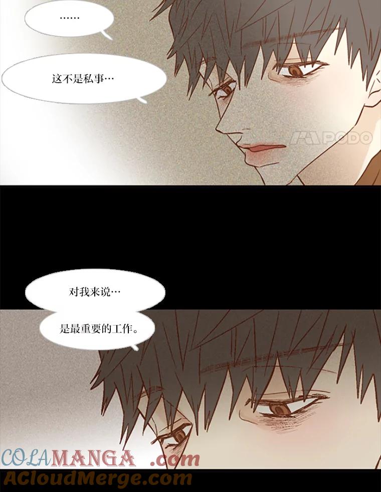 《远看是蔚蓝的春天》88.可以休息 第4页