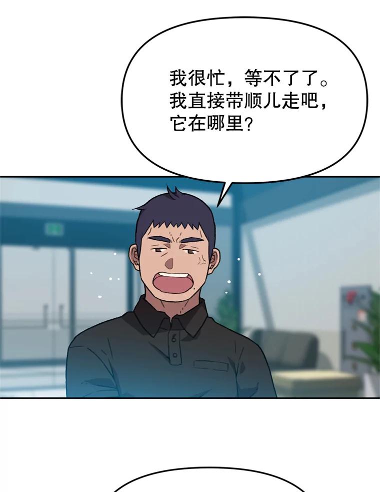 《彩虹桥守望者》88.善心的改变 第39页