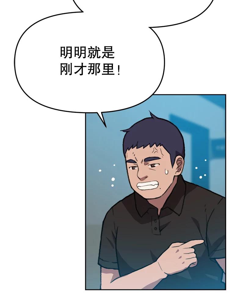 《彩虹桥守望者》88.善心的改变 第44页
