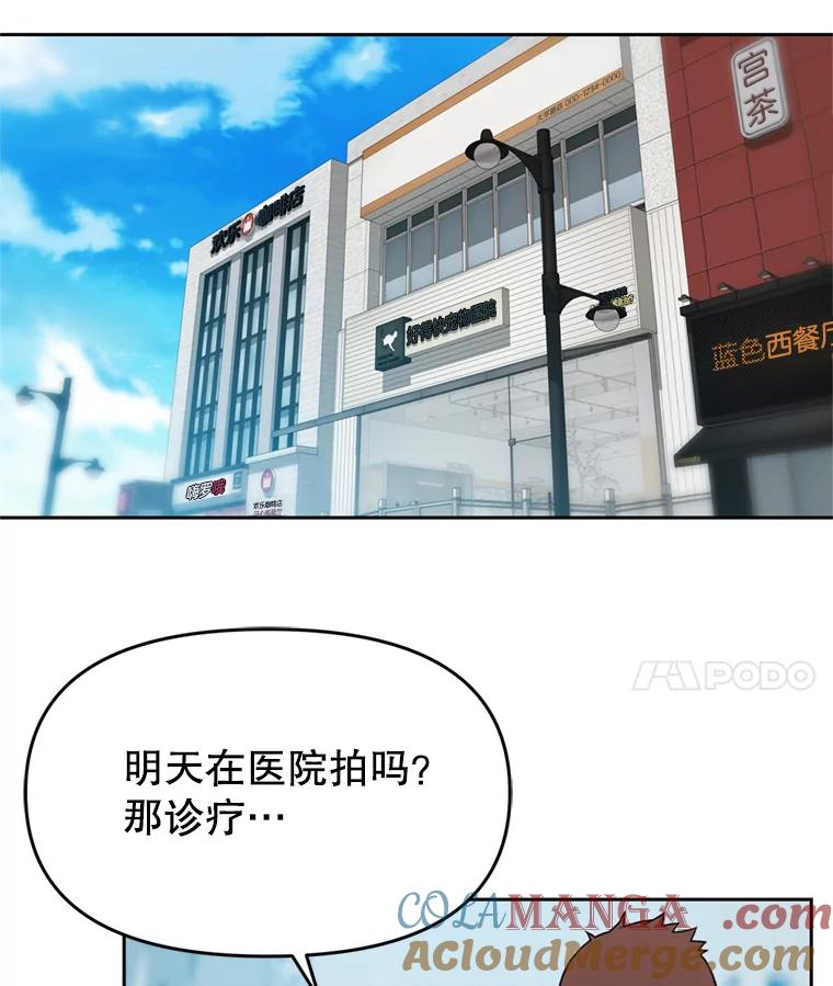 《彩虹桥守望者》88.善心的改变 第22页