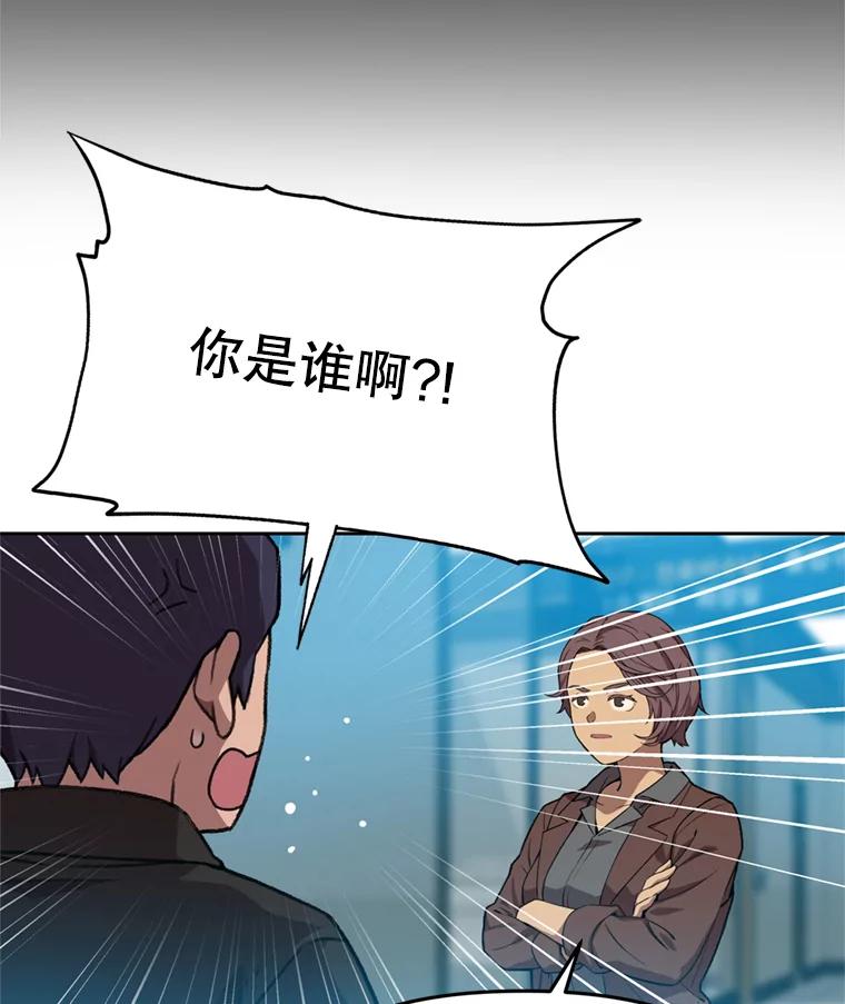 《彩虹桥守望者》88.善心的改变 第56页