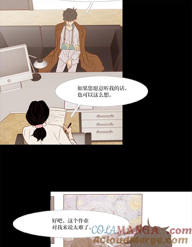 《远看是蔚蓝的春天》88.可以休息 第16页