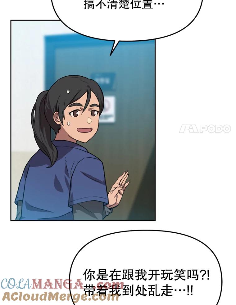 《彩虹桥守望者》88.善心的改变 第43页