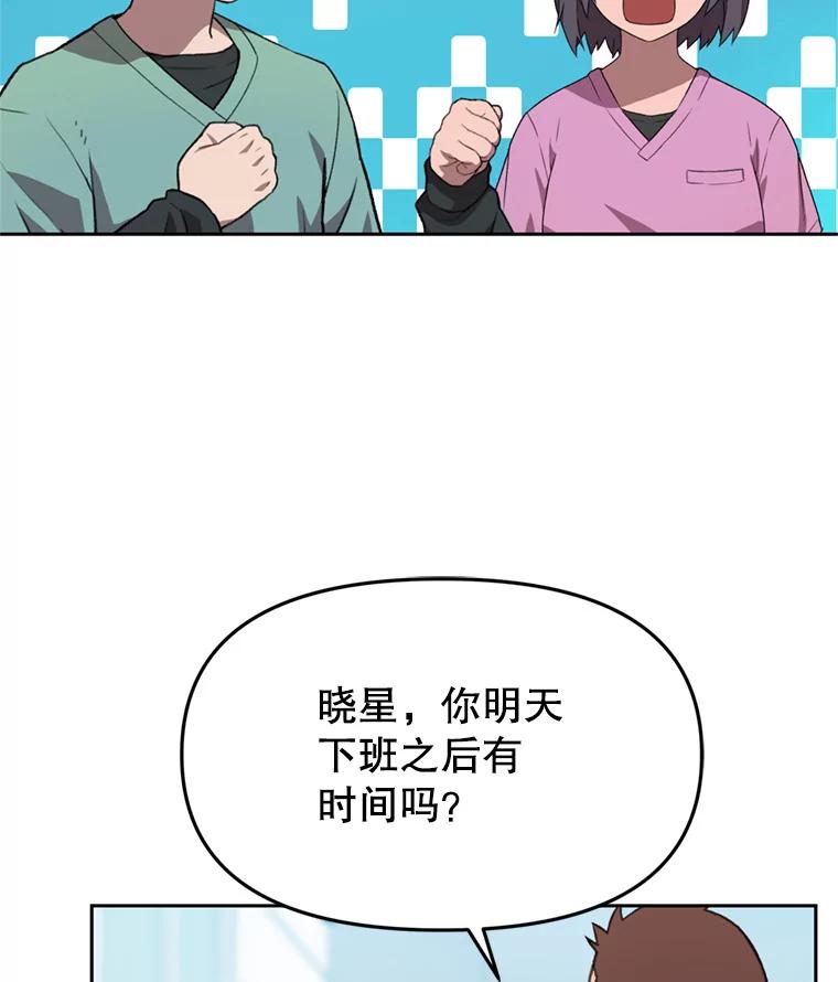 《彩虹桥守望者》88.善心的改变 第30页
