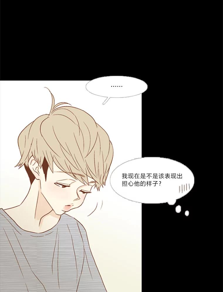 《远看是蔚蓝的春天》88.可以休息 第30页