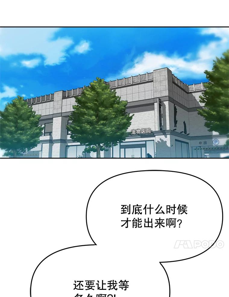 《彩虹桥守望者》88.善心的改变 第36页