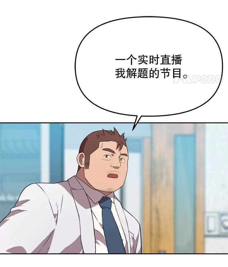 《彩虹桥守望者》88.善心的改变 第26页