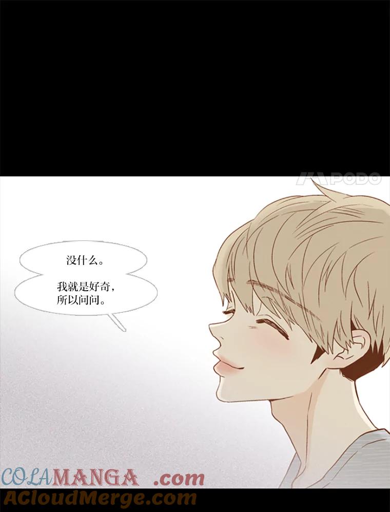 《远看是蔚蓝的春天》88.可以休息 第28页