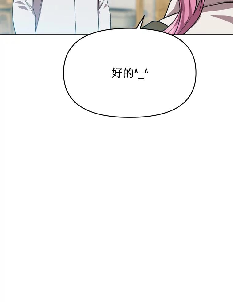 《彩虹桥守望者》88.善心的改变 第35页