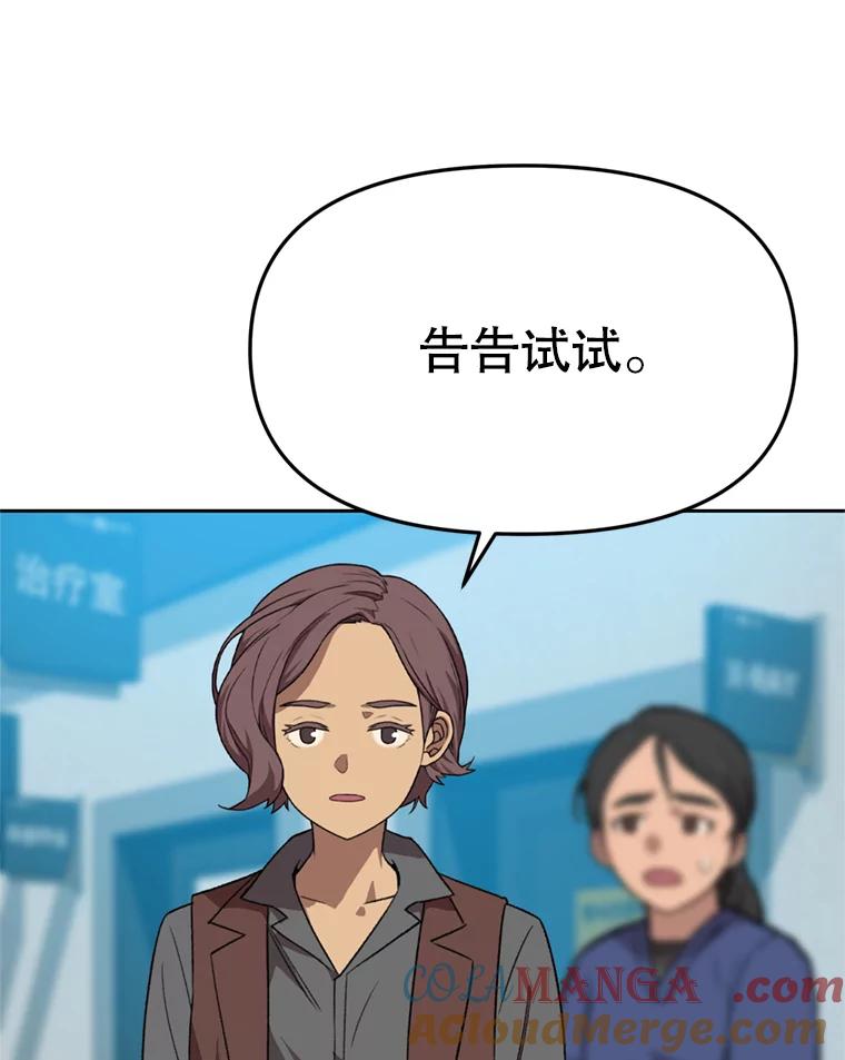 《彩虹桥守望者》88.善心的改变 第49页