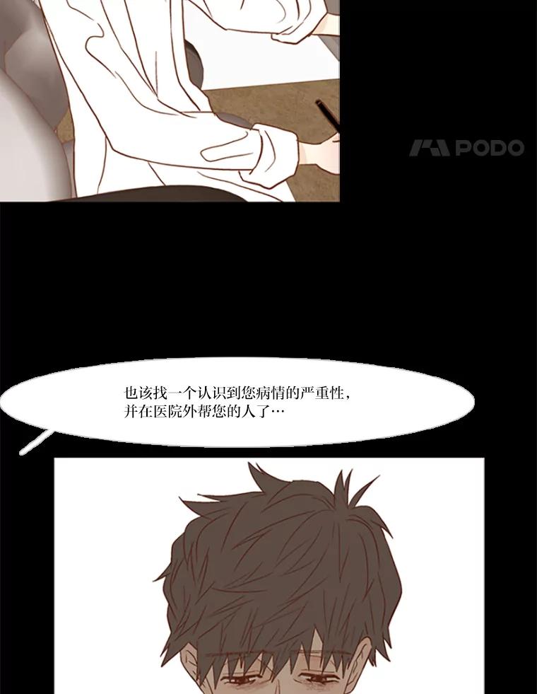 《远看是蔚蓝的春天》88.可以休息 第14页