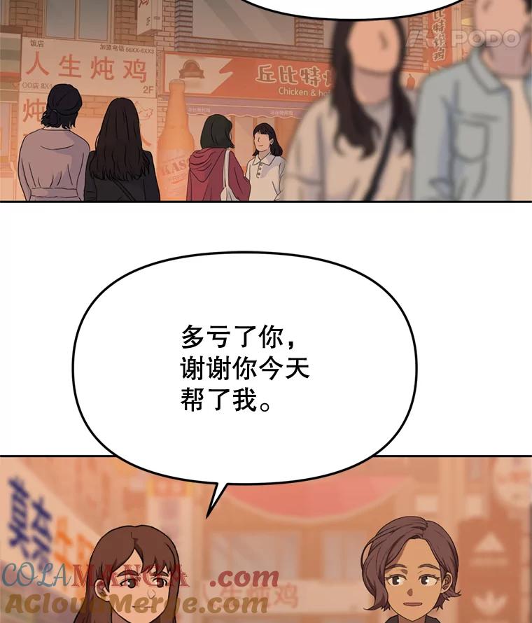 《彩虹桥守望者》88.善心的改变 第64页