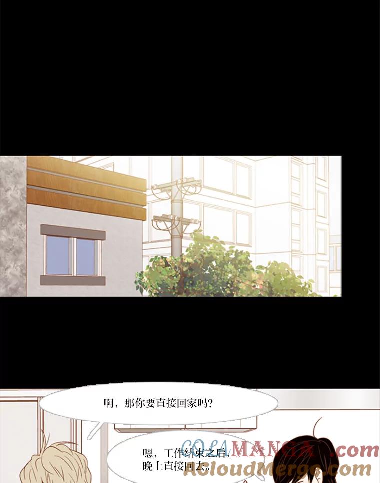《远看是蔚蓝的春天》88.可以休息 第22页