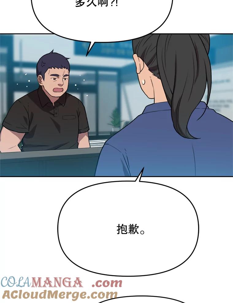 《彩虹桥守望者》88.善心的改变 第37页