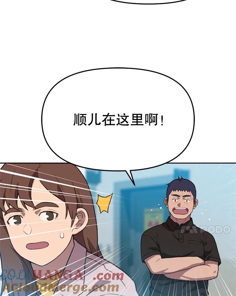 《彩虹桥守望者》88.善心的改变 第46页