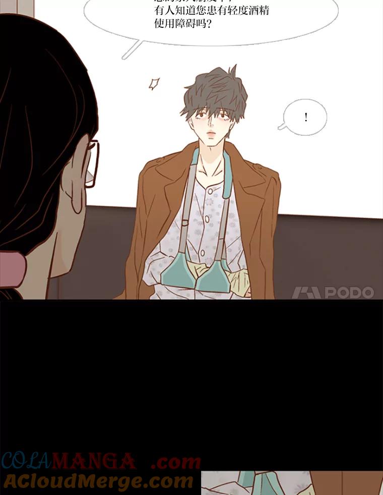 《远看是蔚蓝的春天》88.可以休息 第7页