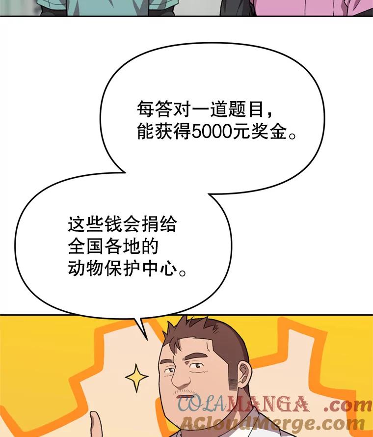 《彩虹桥守望者》88.善心的改变 第28页