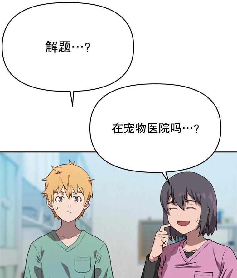 《彩虹桥守望者》88.善心的改变 第27页