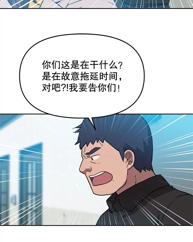 《彩虹桥守望者》88.善心的改变 第47页