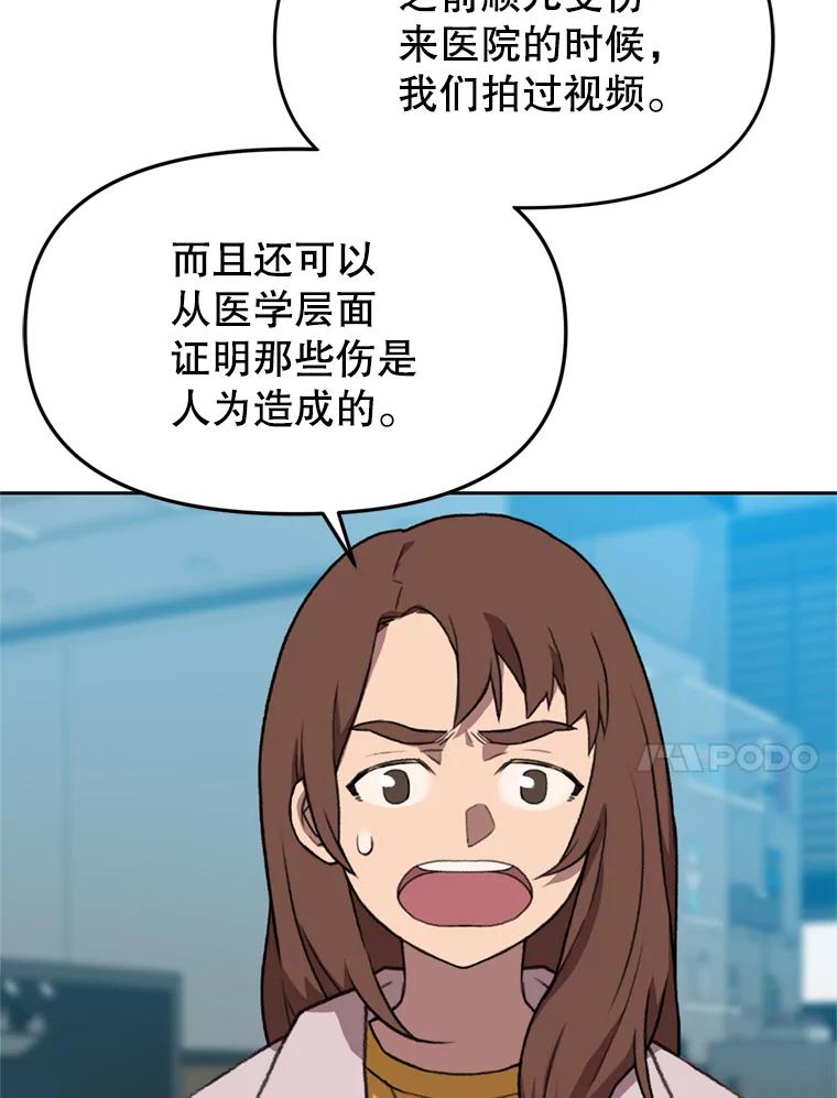 《彩虹桥守望者》88.善心的改变 第60页