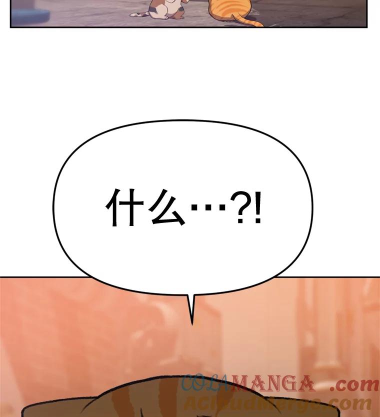 《彩虹桥守望者》88.善心的改变 第76页