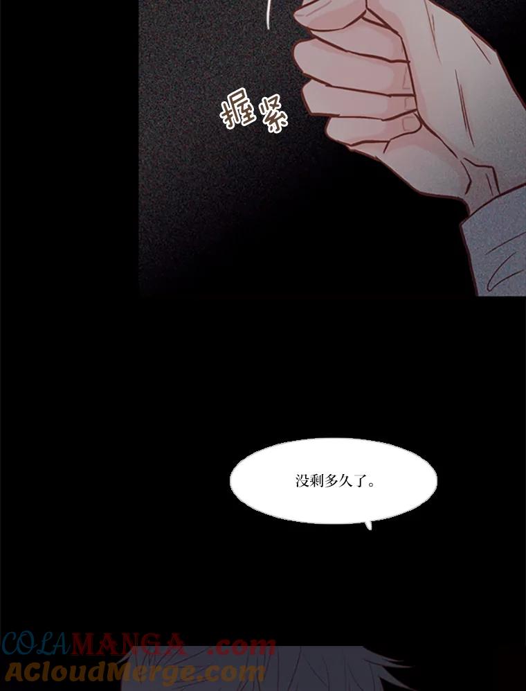 《远看是蔚蓝的春天》88.可以休息 第46页