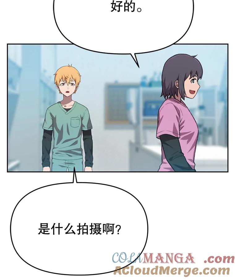 《彩虹桥守望者》88.善心的改变 第25页