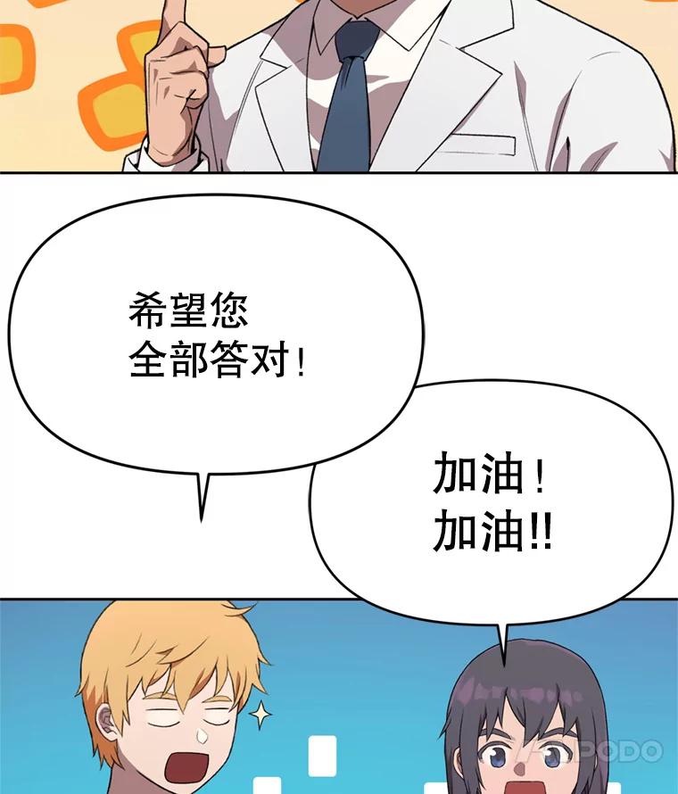《彩虹桥守望者》88.善心的改变 第29页